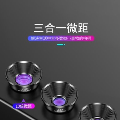 現貨熱銷-手機鏡頭通用微距拍攝鏡頭蘋果手機單反鏡頭FYD