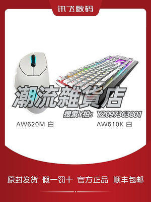 鍵盤Alienware外星人鍵盤AW510K/420K/920K 紅軸機械鍵盤套裝