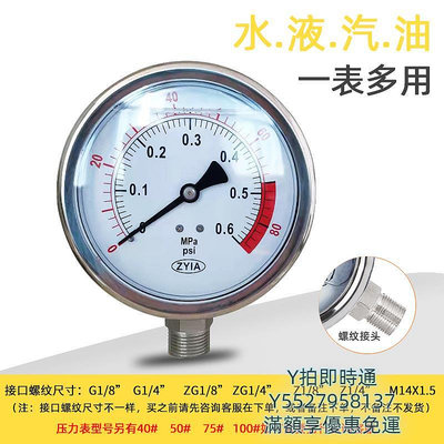 壓力表zyia金泰yn60不銹鋼耐震徑向壓力表抗震氣壓油壓水壓液壓40mpa2分