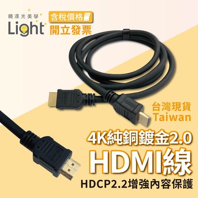 HDMI 4K HDMI延長線 轉換線 電視線 純銅鍍金 2.0 高清電視 HDMI接口 電腦 筆電【1.5米】