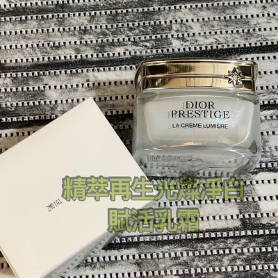 全新上市Dior迪奧 精萃再生光燦淨白賦活乳霜50ML🌼Tester白盒🌼效期2026/02