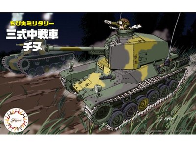 【FUJIMI 76316】Q版蛋坦克 日本三式中戰車 CHI-NU TM-9 (763163)