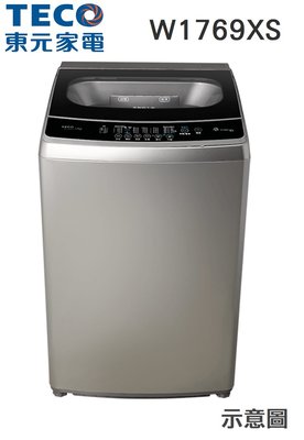TECO 東元 【W1769XS】 17公斤 DD直驅變頻 7大洗衣行程 金級省水 緩降上蓋 直立式洗衣機