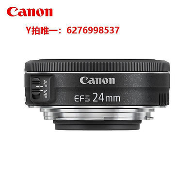 相機鏡頭佳能EF-S 24mm f2.8 STM餅干頭850D 90D廣角人像美食定焦單反鏡頭