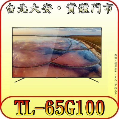 《三禾影》CHIMEI 奇美 TL-65G100 4K HDR 液晶電視【另有TL-65Q100】