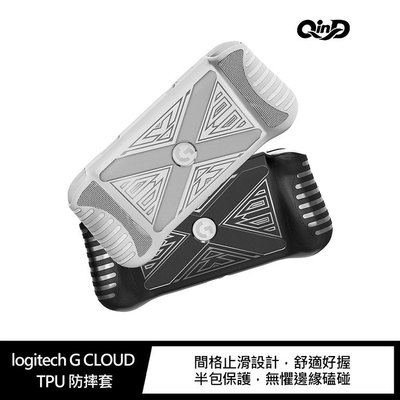 QinD logitech G CLOUD TPU 防摔套 遊戲機保護套 主機保護套 防摔殼 間格止滑設計 舒適好握