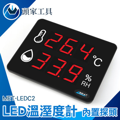 《頭家工具》溫度監測器 附發票 溫度溼度計 MET-LEDC2 室外溫度計 倉庫廠房 乾濕度計 工業報警濕度表