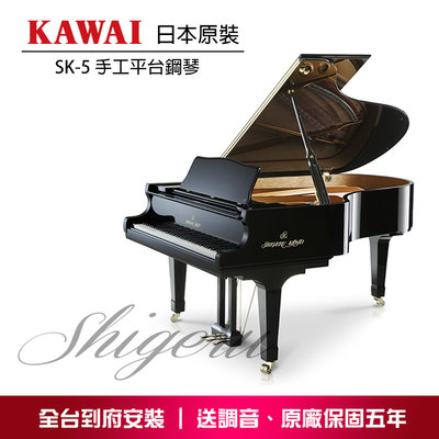 小叮噹的店 - KAWAI SK-5 Shigeru Kawai 手工平台鋼琴 原裝進口 全新公司貨