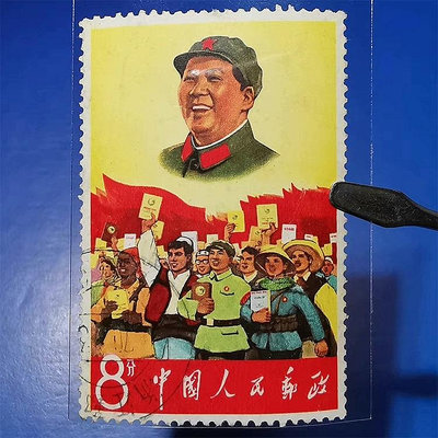 文2 帽子 信銷 面部護郵袋反光，新中國紀特文革編號JT郵票