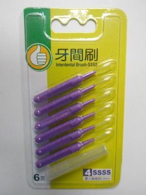 I型牙間刷大潤發4S(0.6mm) 6支/組 /美麗紀事3S(0.7mm)6支/組