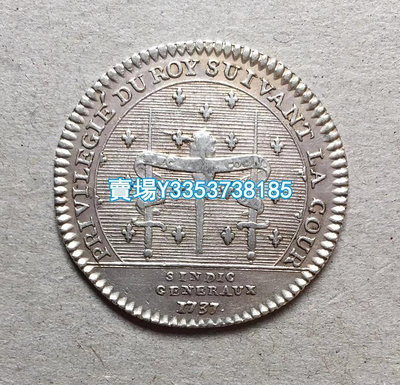 法國路易十五1737年銀Jeton錢幣收藏 錢幣 銀幣 紀念幣【古幣之緣】712