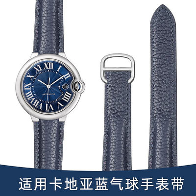 代用錶帶 手錶配件 適用卡地亞藍氣球手錶帶真皮男女藍色cartier小中大號凸口皮錶鏈