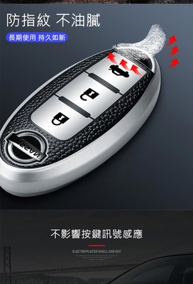 QinD NISSAN 車鑰匙保護套(智能四鍵款) 輕薄貼合 鑰匙保護套 NISSAN鑰匙保護套 孔位精準