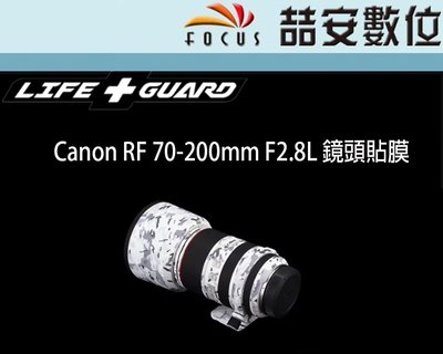 《喆安數位》LIFE+GUARD Canon RF 70-200mm F2.8L 鏡頭貼膜 DIY包膜 3M貼膜