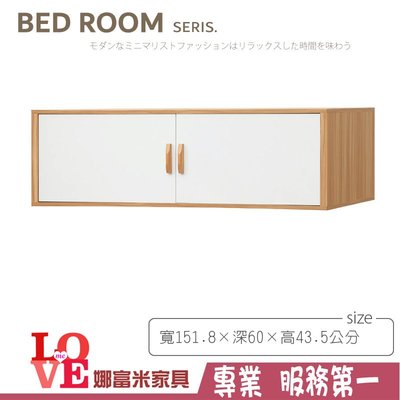 《娜富米家具》SD-066-01 寶格麗5尺被櫥/被櫃~ 優惠價3900元