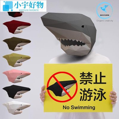 推薦派對恐怖大白鯊面具3D立體創意個性頭套手工diy制作折紙潮-小宇好物
