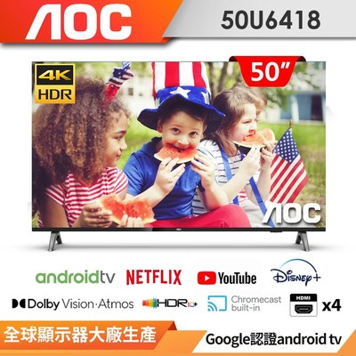 免運費+贈延長線 AOC 50吋/型 4K HDR (Google認證) 語音遙控 電視/液晶顯示器 50U6418