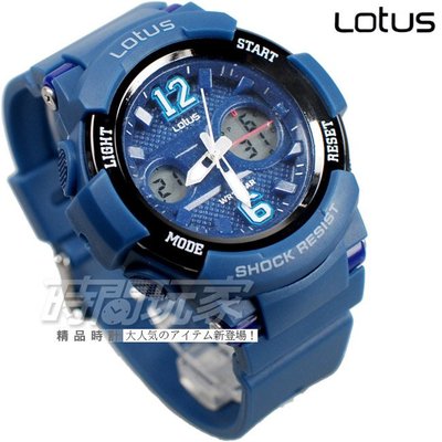 Lotus 雙環電子雙顯 數字錶 女錶 男錶 學生錶 中性錶 運動錶 藍色 LS-3255-05藍色【時間玩家】