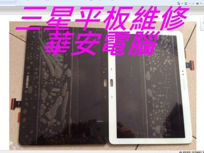 三星Galaxy Tab S9 FE SM-X516B 維修 液晶總成 螢幕玻璃破裂 面板維修 原廠螢幕 液晶黑屏維修