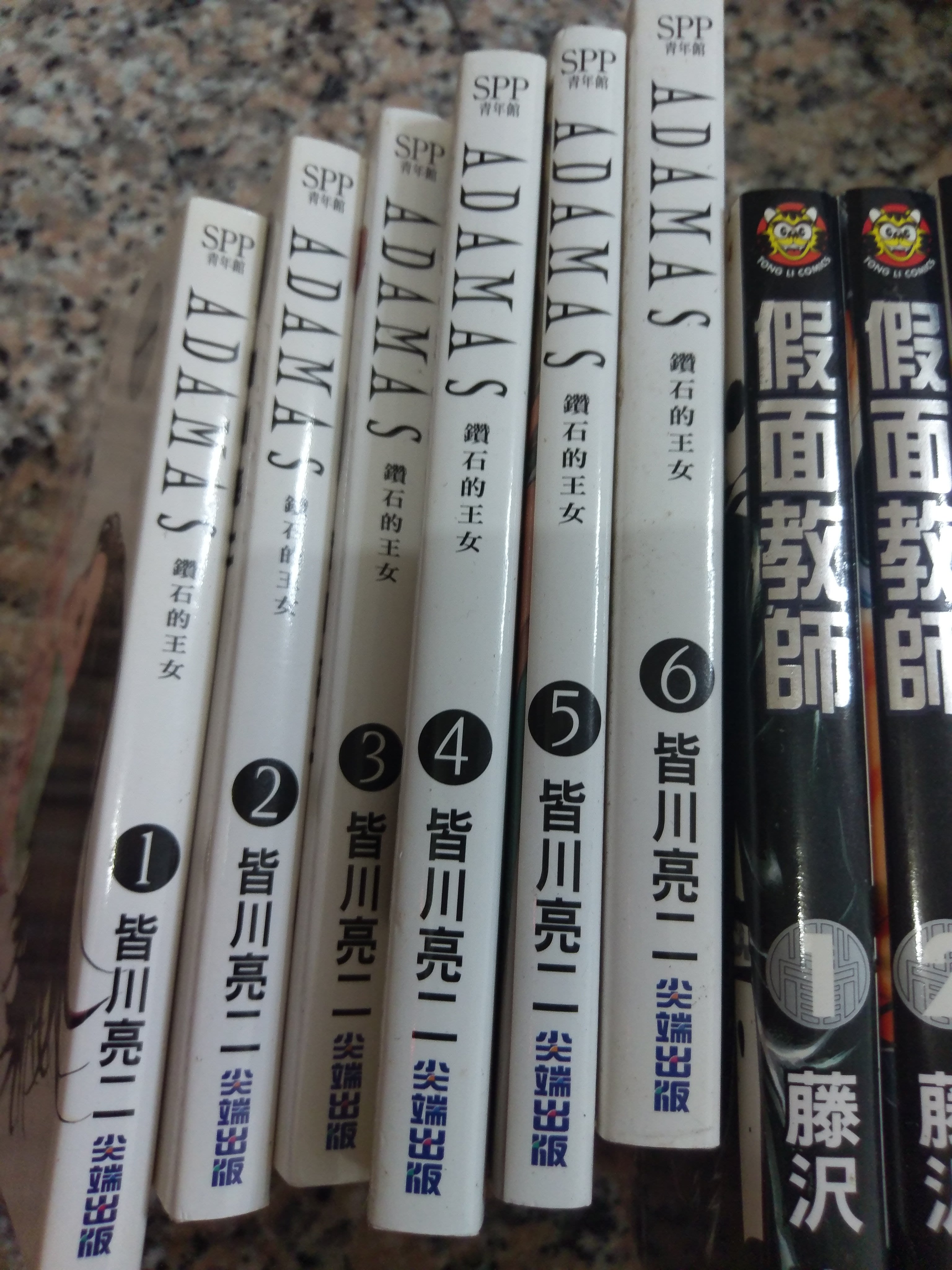 自有書漫畫adamas鑽石的王女6本皆川亮二畫180元 Yahoo奇摩拍賣