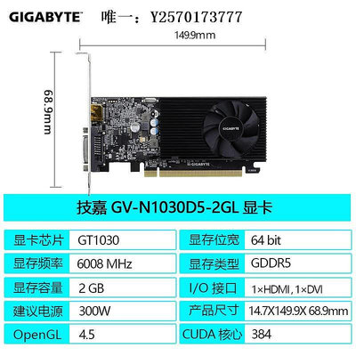顯卡技嘉GT1030 2G D5 HDMI半高刀卡4K獨立游戲顯卡品牌機升級ITX迷你遊戲顯卡