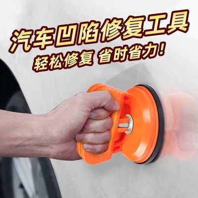 汽車凹陷修復工具 凹痕修復拉拔器 萬能修車工具 修復神器 拉力吸盤 手機開屏器 強力吸盤 汽車百貨 樂途汽車