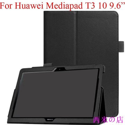 西米の店華為 多彩皮革平板支架保護套 適用Huawei MediaPad T3 10 9.6吋 AGS-L09 AGS-W