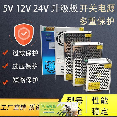 【現貨】最低價滿300發貨110v-220V伏轉24v2a5a10a20a開關電源12V30a大功率直流變壓器500W