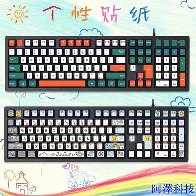 阿澤科技適用於羅技K855  K835  K845  k840臺式電腦鍵盤貼紙 按鍵貼個性女生裝飾訂製