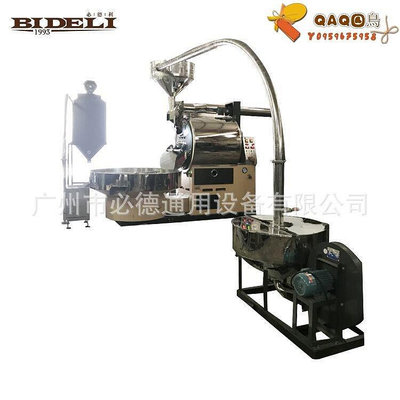 廣州批發咖啡烘焙設備 必德利60kg咖啡烘焙機 大型機械設備烘豆機-QAQ囚鳥