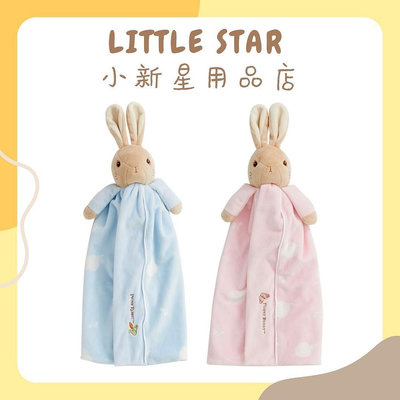 LITTLE STAR 小新星【奇哥-比得兔安撫小抱毯(藍)/小福安撫小抱毯(粉)】