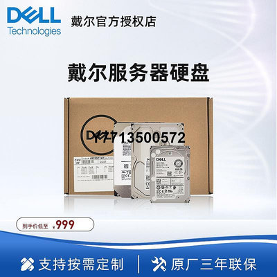 DELL戴爾伺服器硬碟企業級2.4T/4T/8T/16T sata/sas固態3.5/2.5寸主機原裝整機