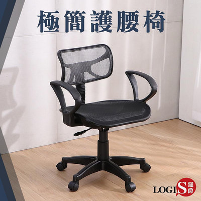 概念 電腦椅 辦公椅 全網椅 書桌椅 家用椅【S862】