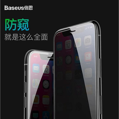 倍思 Baseus 滿版 iPhone 11 pro max 防偷窺隱私保護膜 蘋果XS XR高清保護貼 xsmax防藍