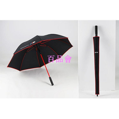 【百品會】 4S店禮品傘 高檔商務雨傘 賓士AMG 寶馬M Power 奧迪 Tesla 車載雨傘 長柄傘 高爾夫傘 直傘 雨傘