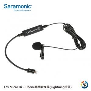 楓笛【Saramonic LavMicro Di 】iPhone 專用麥克風 ( Lightning 接頭 ) 公司貨