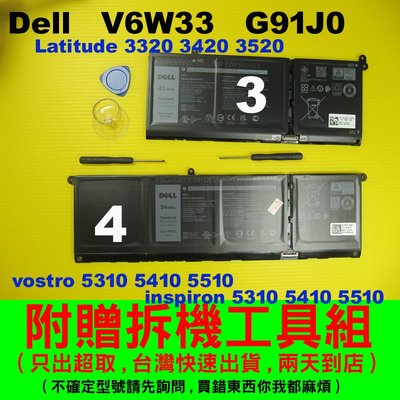 Dell V6W33 原廠電池 latitude 3320 3420 3520 inspiron 5310 5410