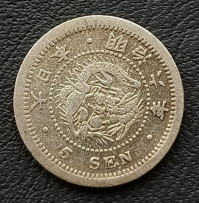 日本    龍銀 明治六年(1873年)   五錢  5錢    重1.34g   銀幣(80%銀)     1772