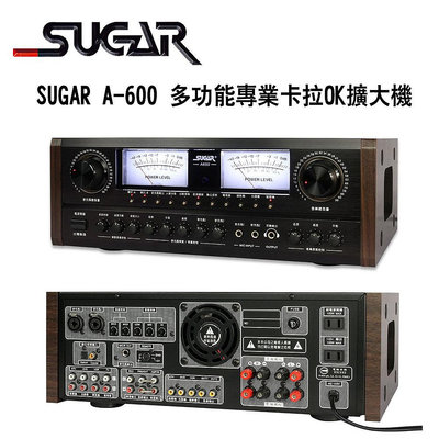 【澄名影音展場】SUGAR A-600 多功能專業數位迴音卡拉OK擴大機(300W+300W)~卡拉OK擴大機推薦