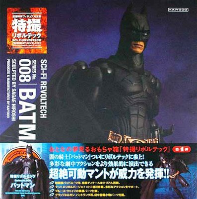 日本正版 海洋堂 特攝 輪轉可動 008 蝙蝠俠 模型 公仔 日本代購