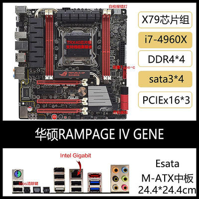 華碩 RAMPAGE IV GENE 玩家國度 R4G 2011針 X79台式機主板 4960X