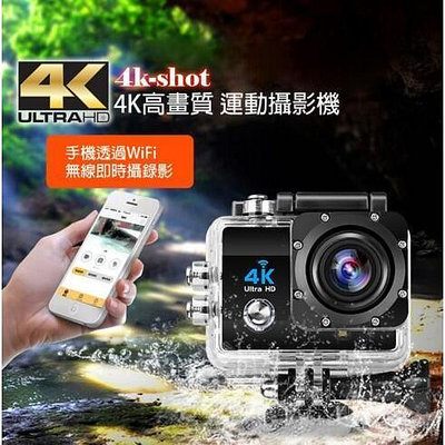 全新 SJ4K參考 4K高畫質運動攝影機 1600萬照相 水下30m防水 170度超廣角 PRO