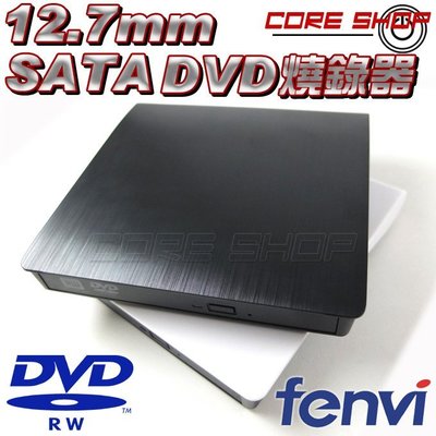 ☆酷銳科技☆FENVI12.7mm SATA USB外接光碟機/外接式DVD燒錄器/USB光碟機(含DVD燒錄機芯)