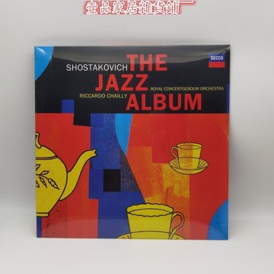 現貨爵士組曲 第二圓舞曲 肖斯塔科維奇The Jazz Album黑膠唱片LP