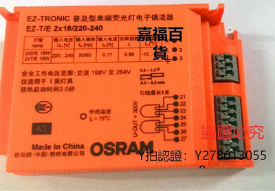 新款推薦 整流器OSRAM 歐司朗 筒燈插管專用電子鎮流器13W 18W 26W 整流器可開發票