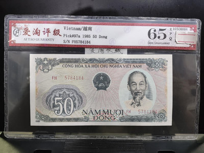 【二手】 愛淘評級，越南1985年50盾 升龍橋，非流通老紙幣46 錢幣 紙幣 硬幣【明月軒】