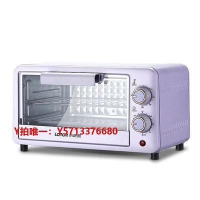 烤箱小浣熊電烤箱家用小型新款烘焙專用10升全自動迷你一人小烤箱