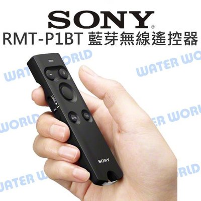 【中壢NOVA-水世界】SONY RMT-P1BT 藍芽無線遙控器 控制 影片錄製/快門/自動對焦 公司貨