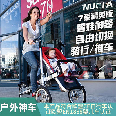 戶外遛娃雙人自行車親子車嬰兒童三子車帶娃車逛街可折疊男女網紅