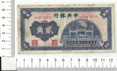 早期中央銀行貳角C956727H